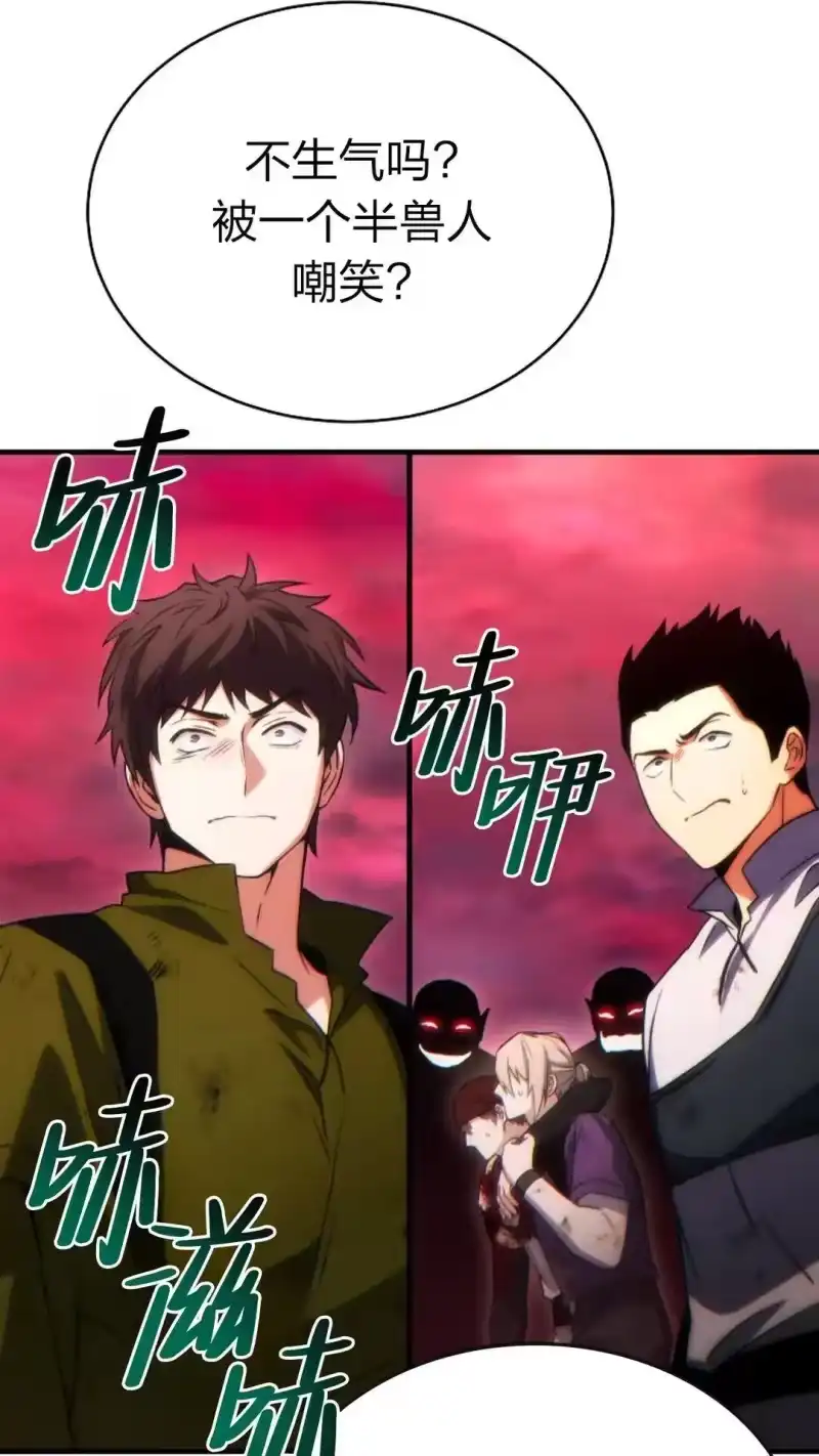 满级玩家的第100次回归_h 第50话 第61页