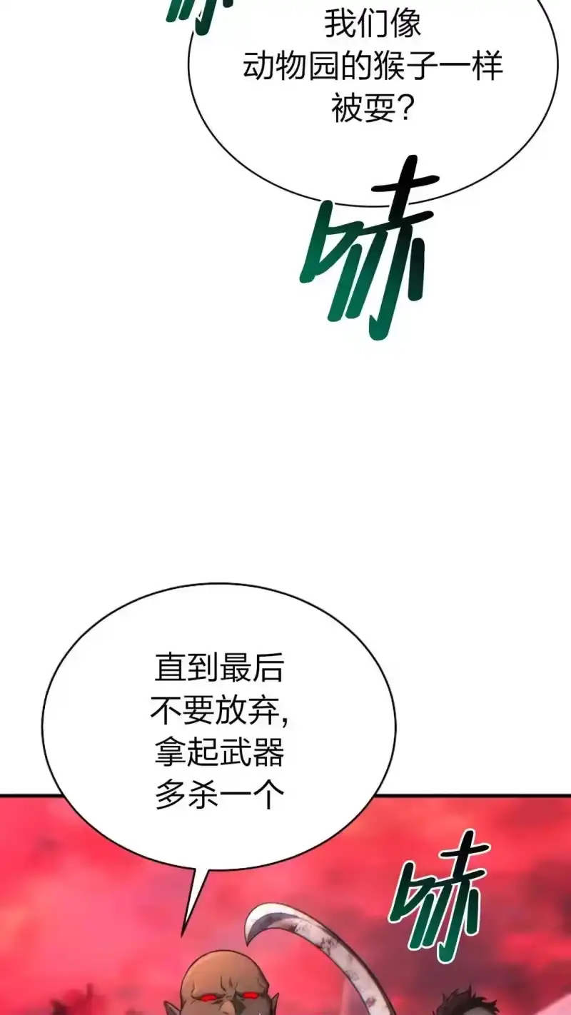 满级玩家的第100次回归_h 第50话 第62页