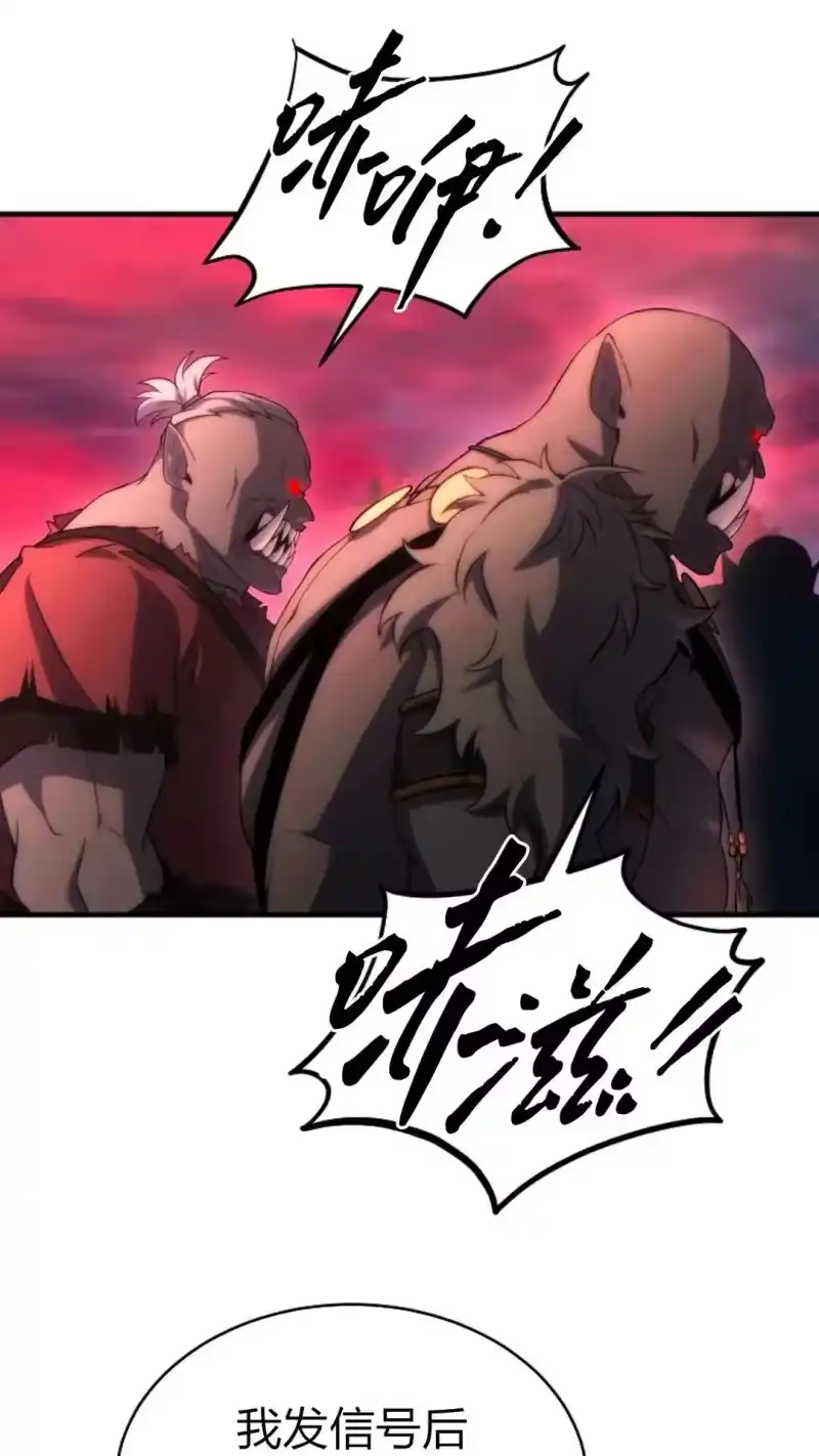 满级玩家的第100次回归_h 第50话 第66页