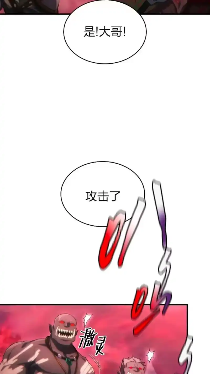 满级玩家的第100次回归_h 第50话 第68页
