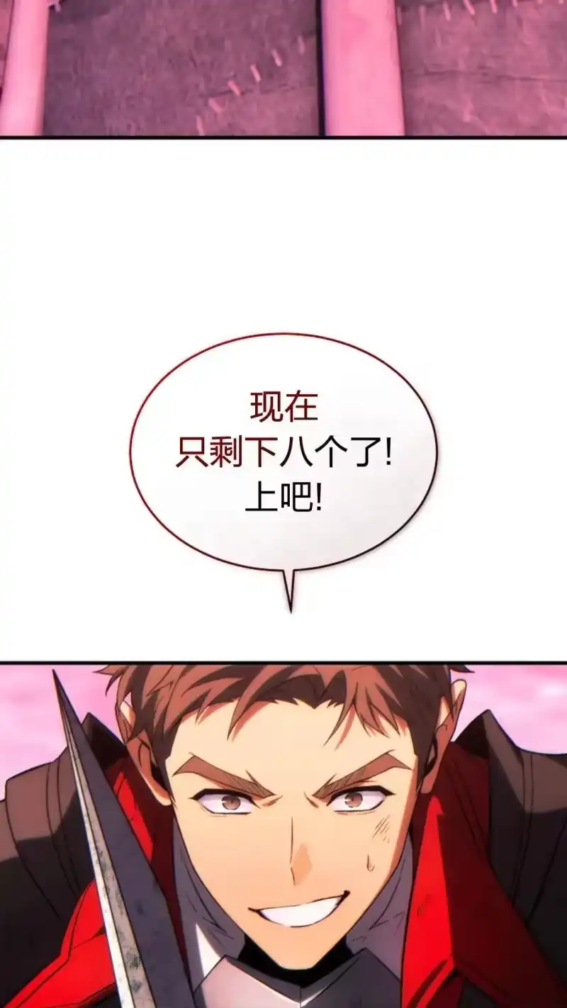 满级玩家的第100次回归_h 第50话 第76页