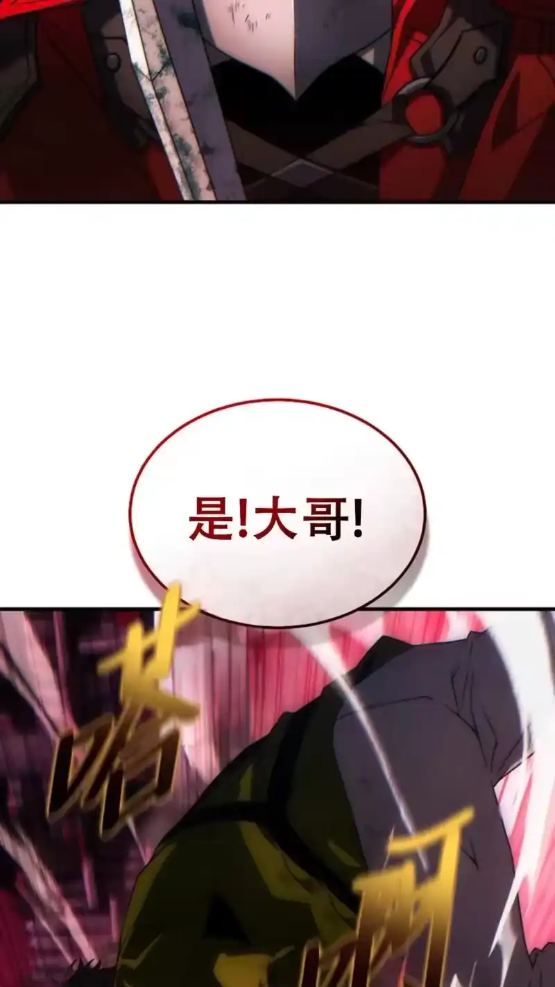 满级玩家的第100次回归_h 第50话 第77页