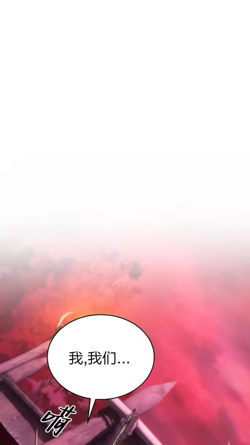 满级玩家的第100次回归_h 第50话 第81页