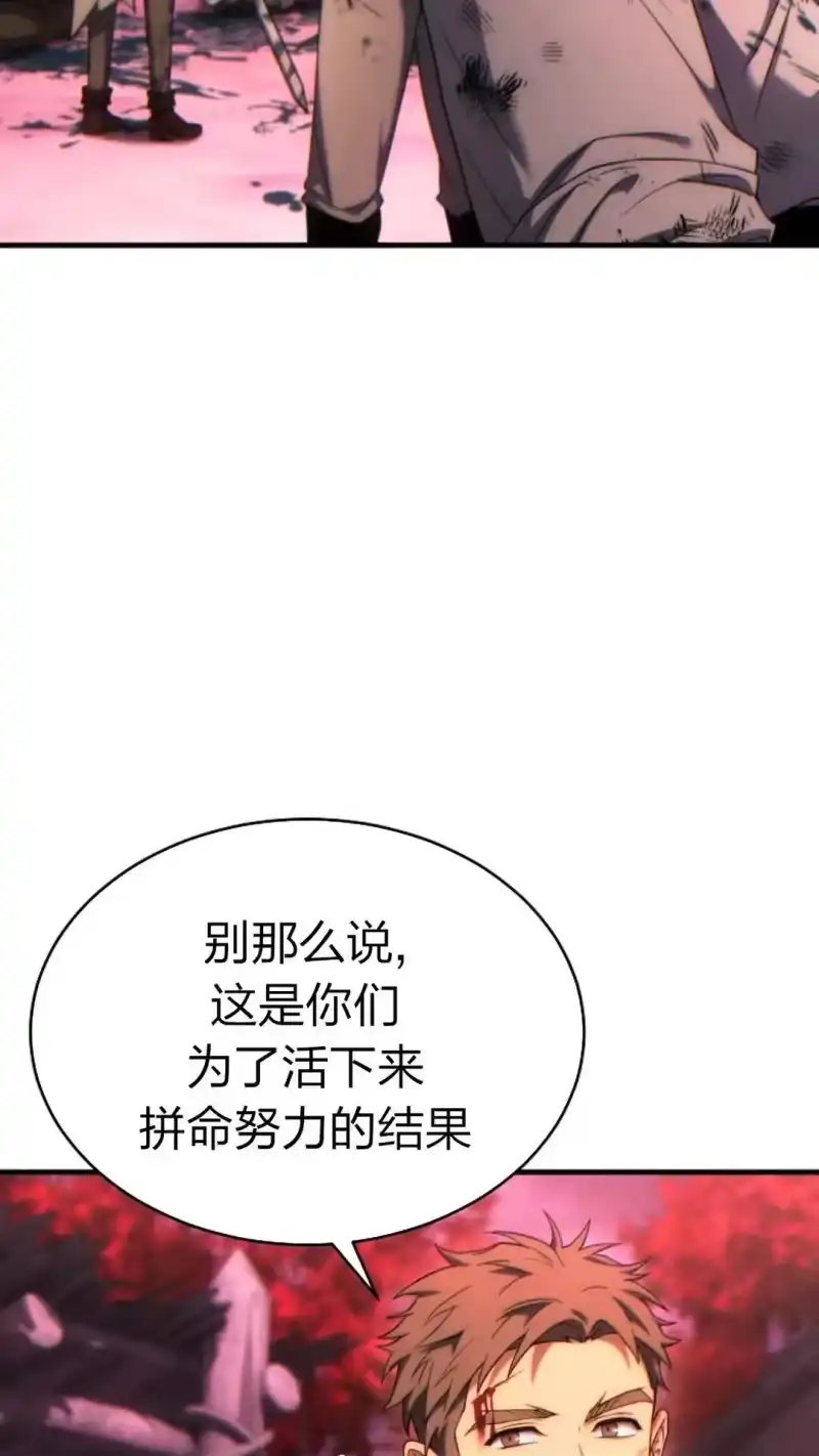 满级玩家的第100次回归_h 第50话 第84页