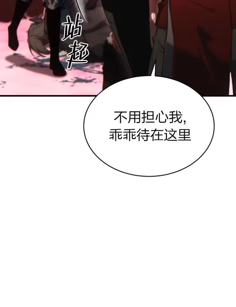 满级玩家的第100次回归_h 第50话 第89页