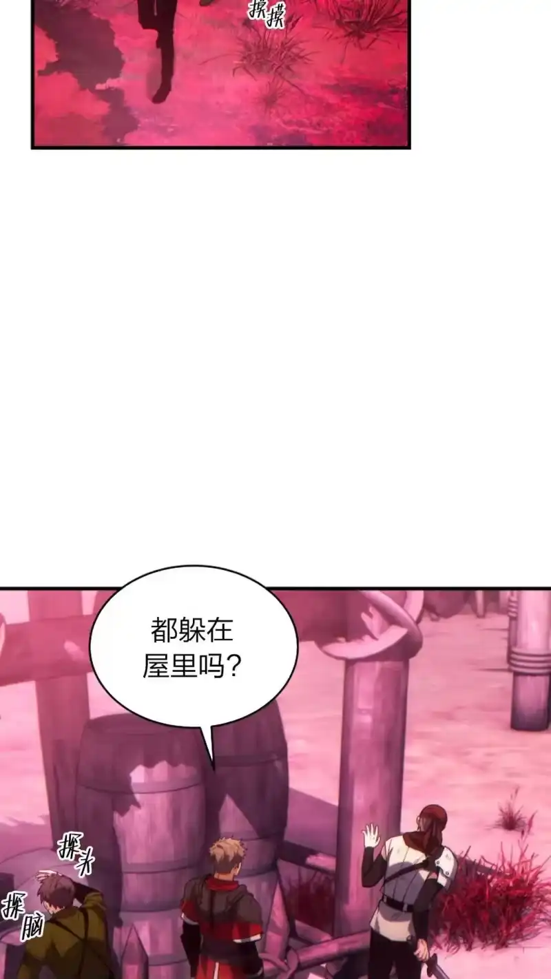 满级玩家的第100次回归_h 第50话 第9页