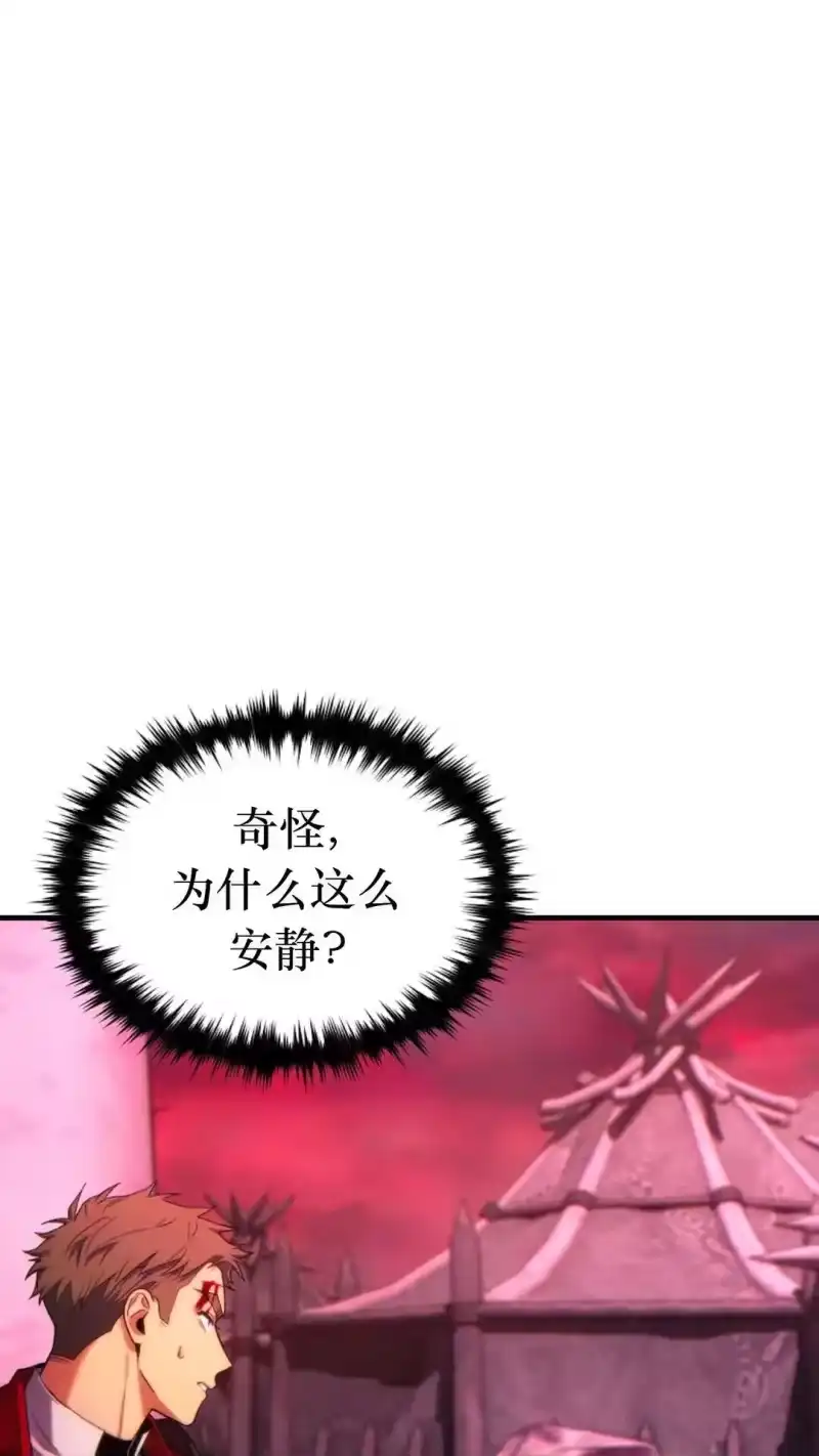 满级玩家的第100次回归_h 第50话 第91页