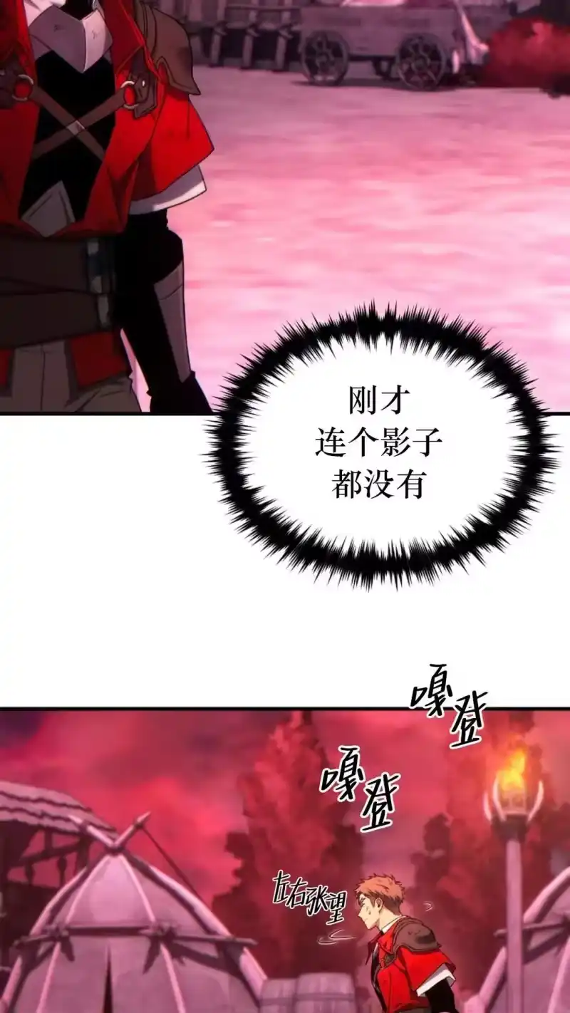 满级玩家的第100次回归_h 第50话 第92页