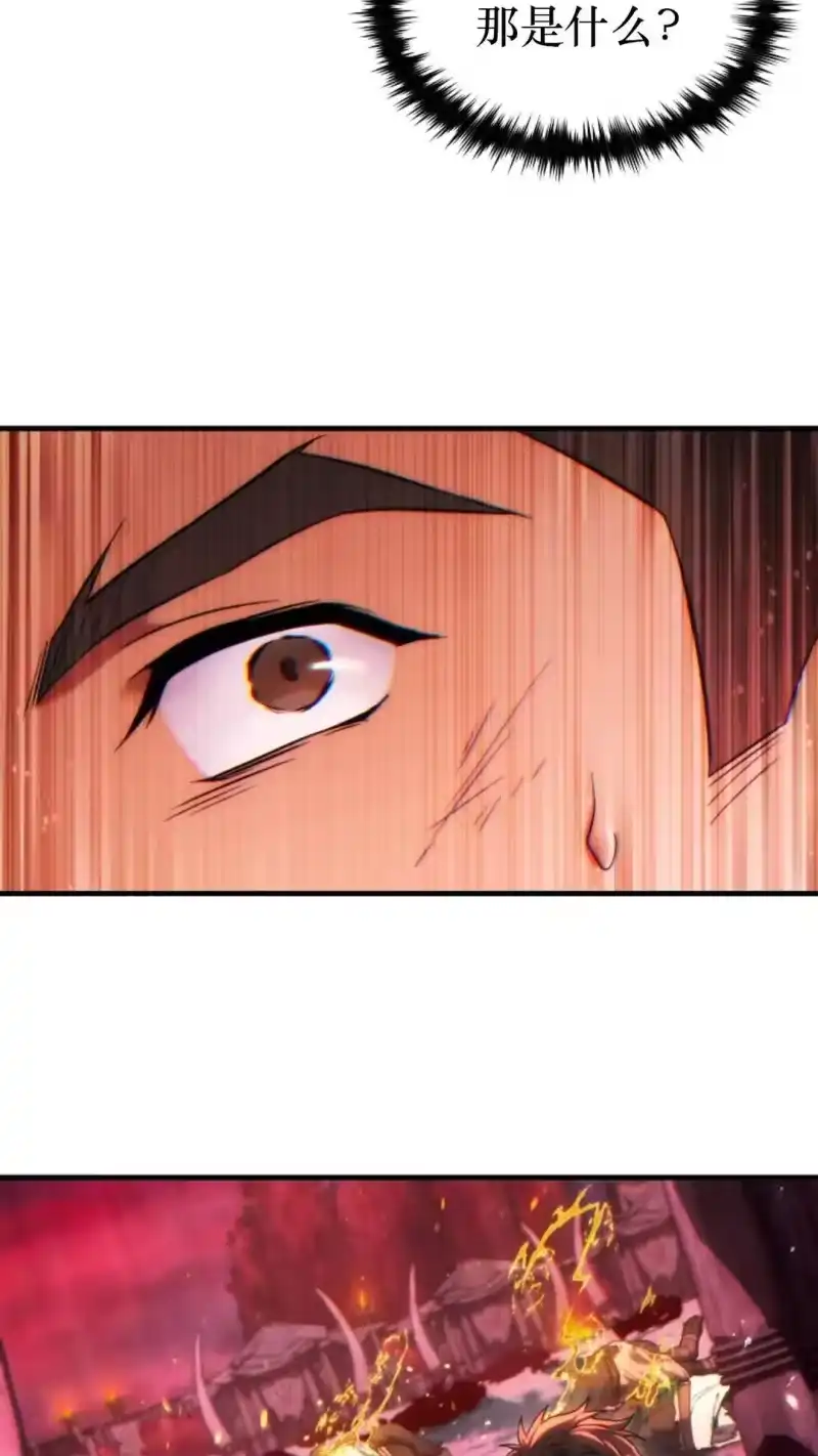 满级玩家的第100次回归_h 第50话 第94页