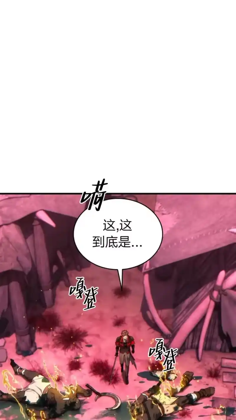满级玩家的第100次回归_h 第50话 第96页