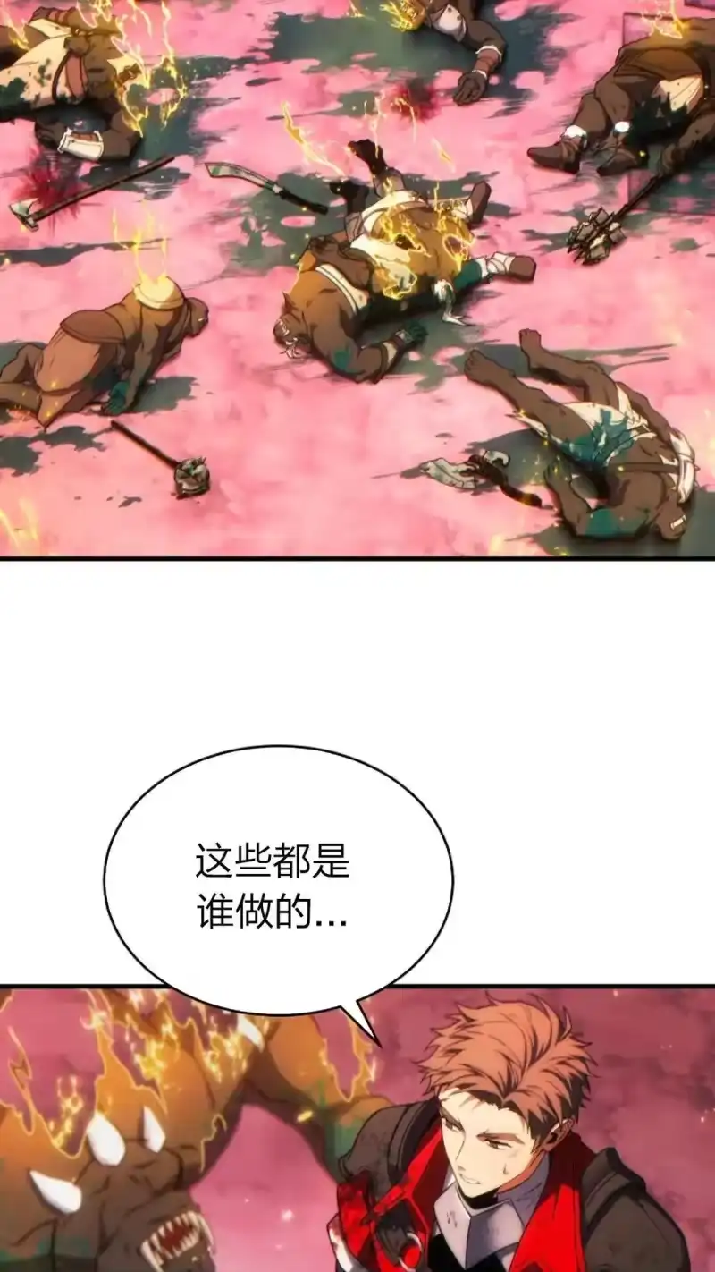满级玩家的第100次回归_h 第50话 第97页