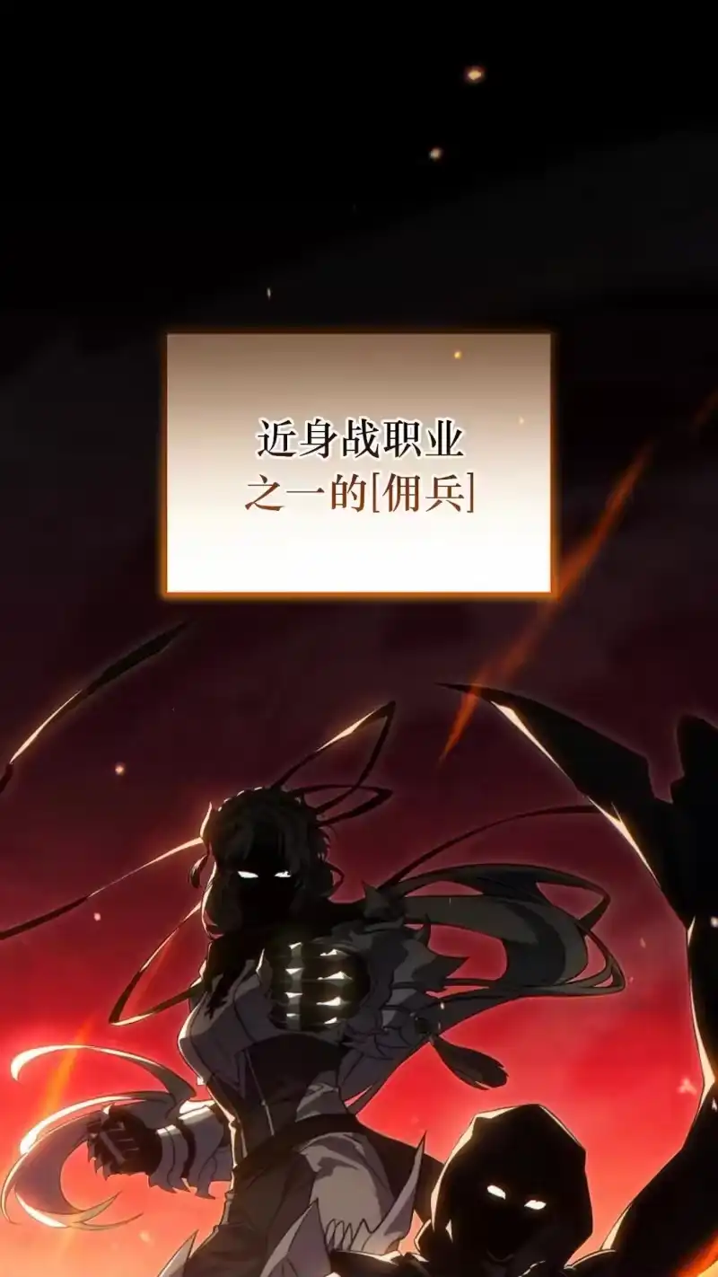 满级玩家的第100次回归_h 第51话 第1页