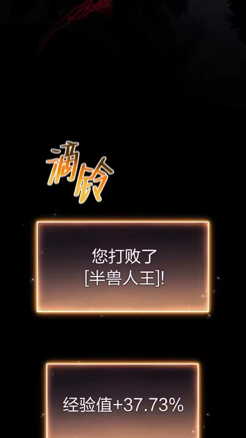 满级玩家的第100次回归_h 第51话 第105页