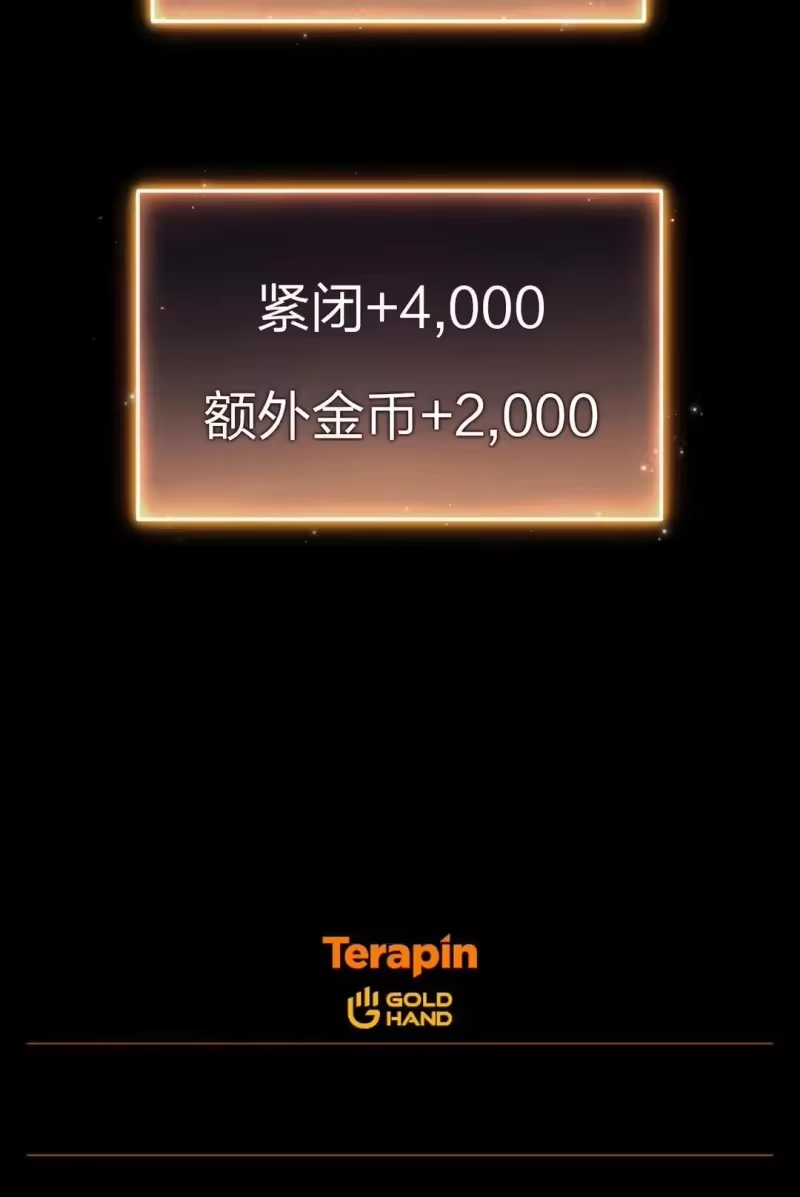 满级玩家的第100次回归_h 第51话 第106页