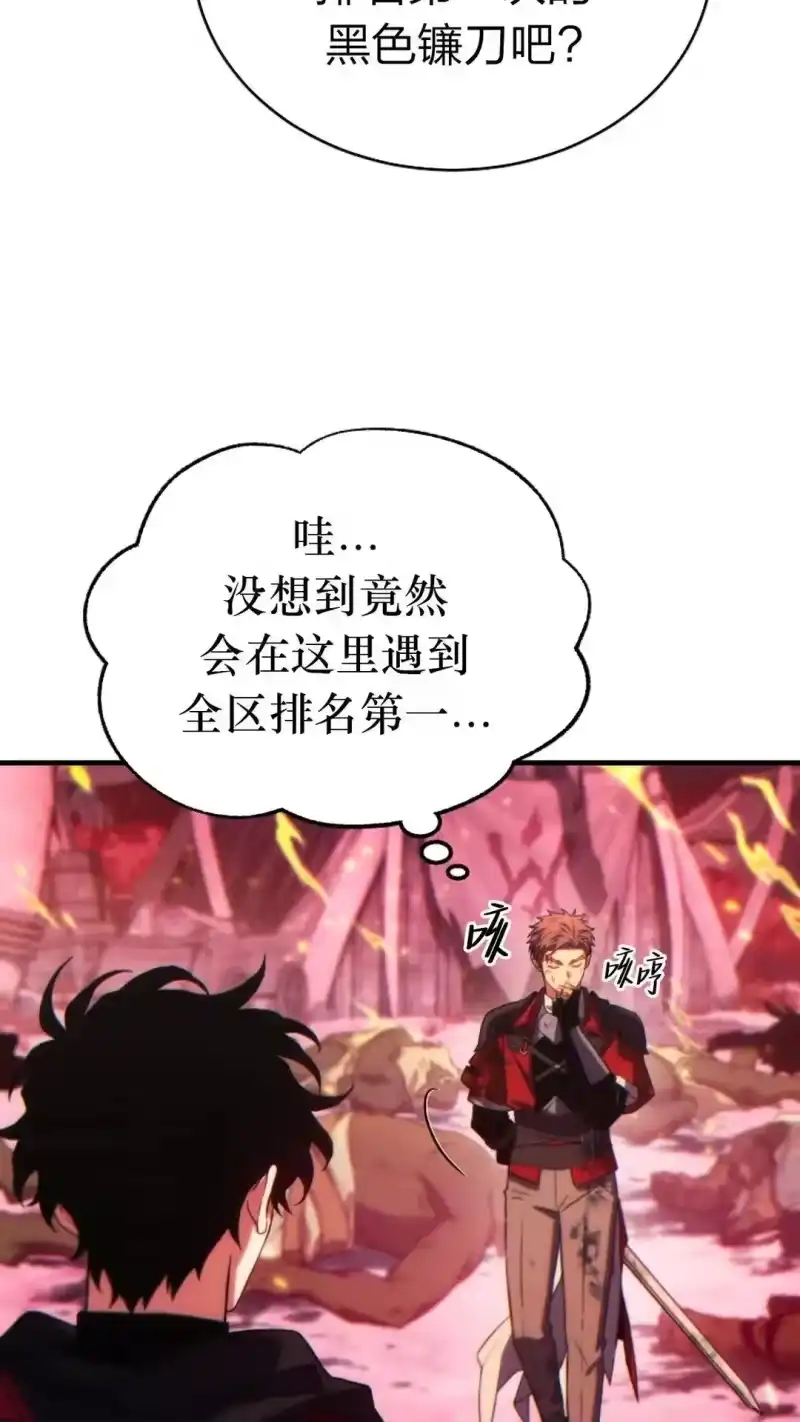 满级玩家的第100次回归_h 第51话 第12页