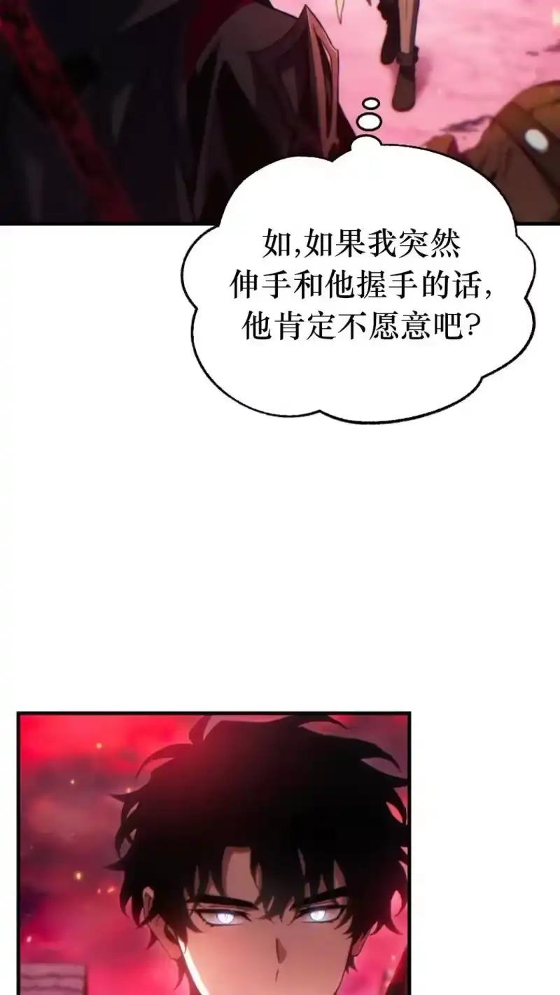 满级玩家的第100次回归_h 第51话 第13页