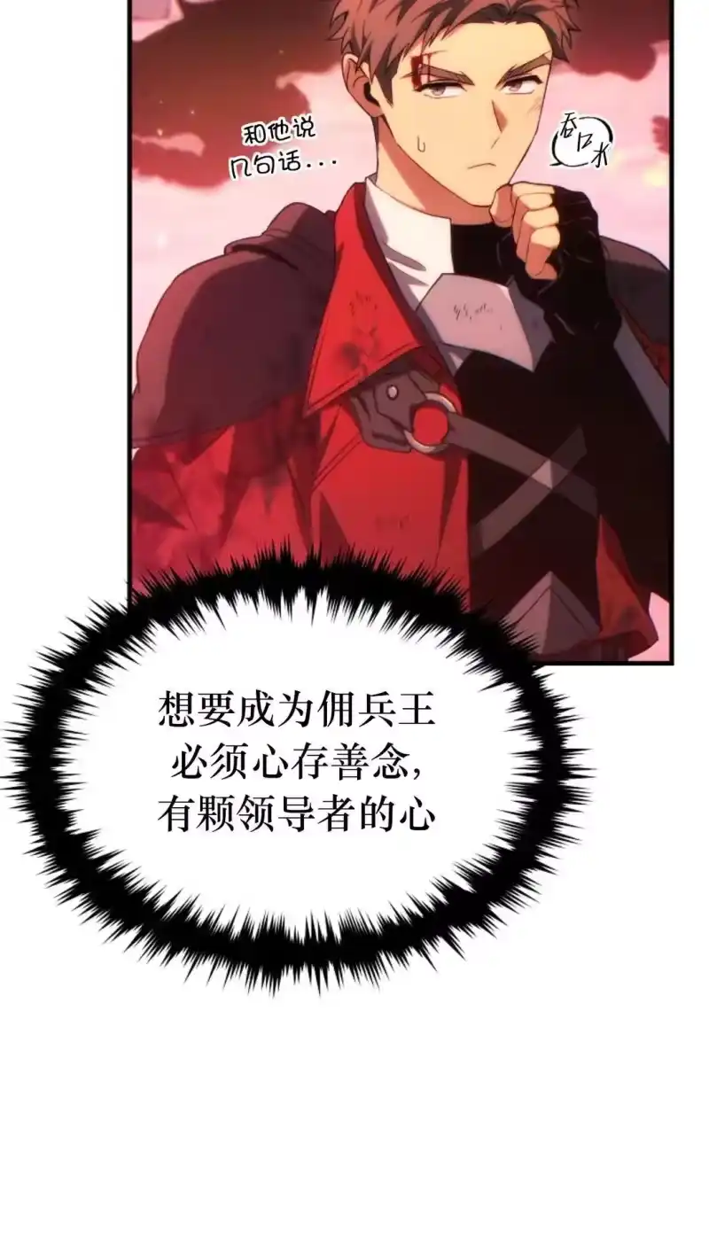 满级玩家的第100次回归_h 第51话 第15页