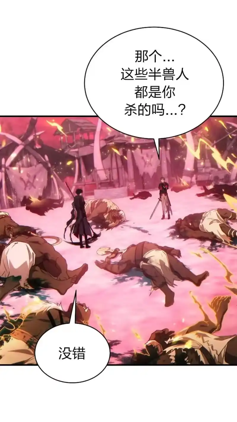 满级玩家的第100次回归_h 第51话 第16页