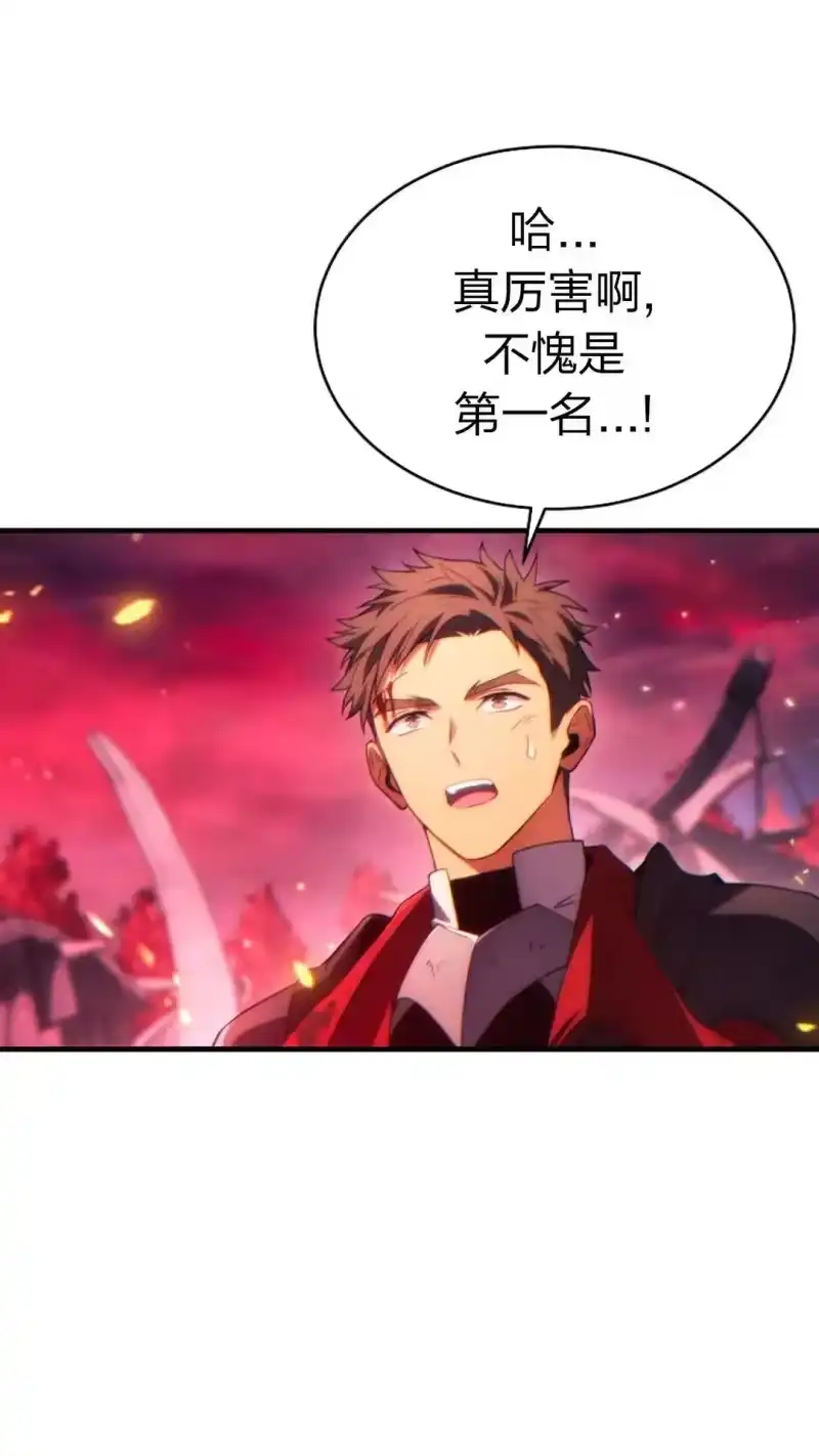 满级玩家的第100次回归_h 第51话 第17页