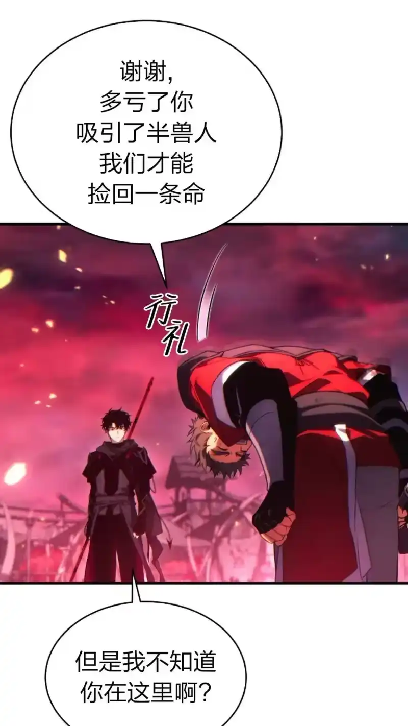 满级玩家的第100次回归_h 第51话 第18页