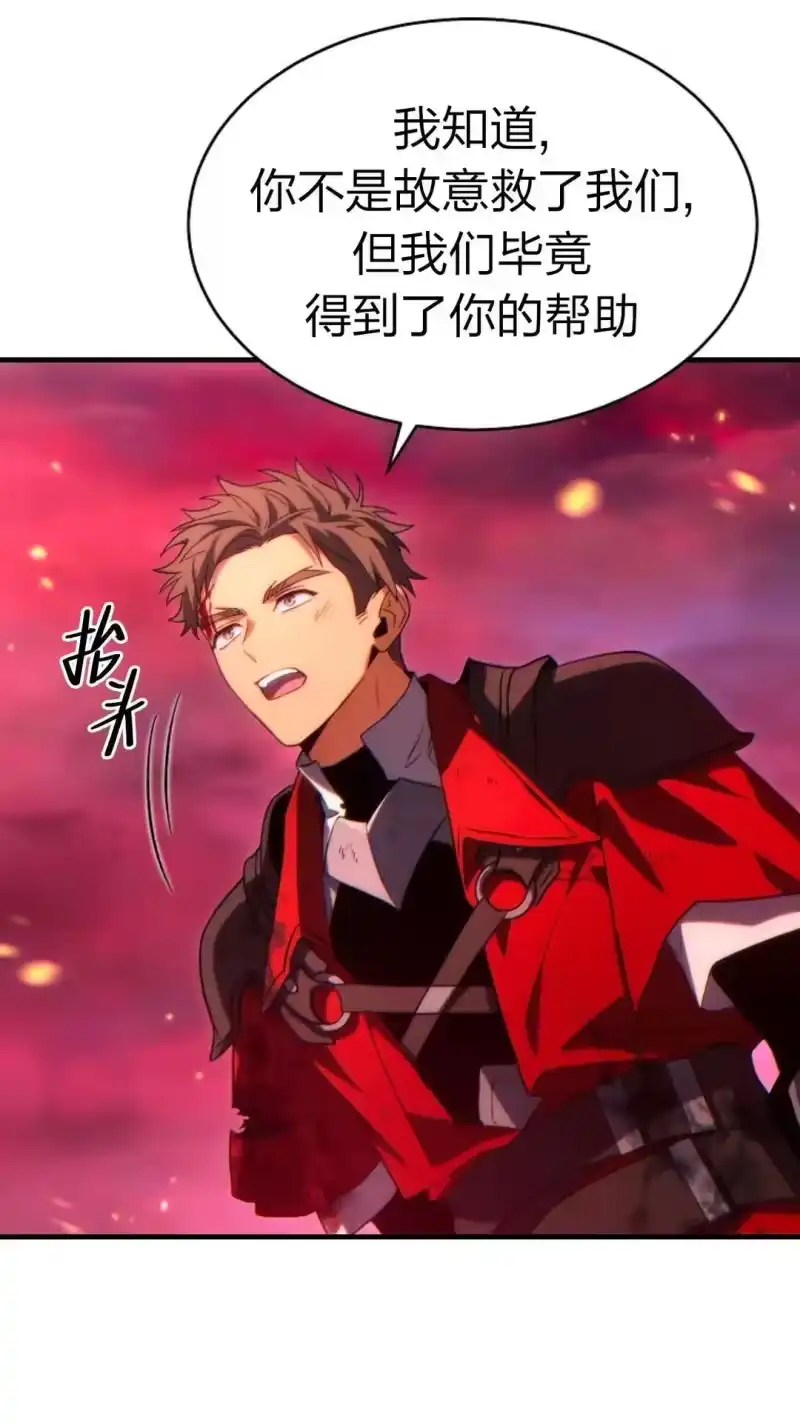 满级玩家的第100次回归_h 第51话 第19页