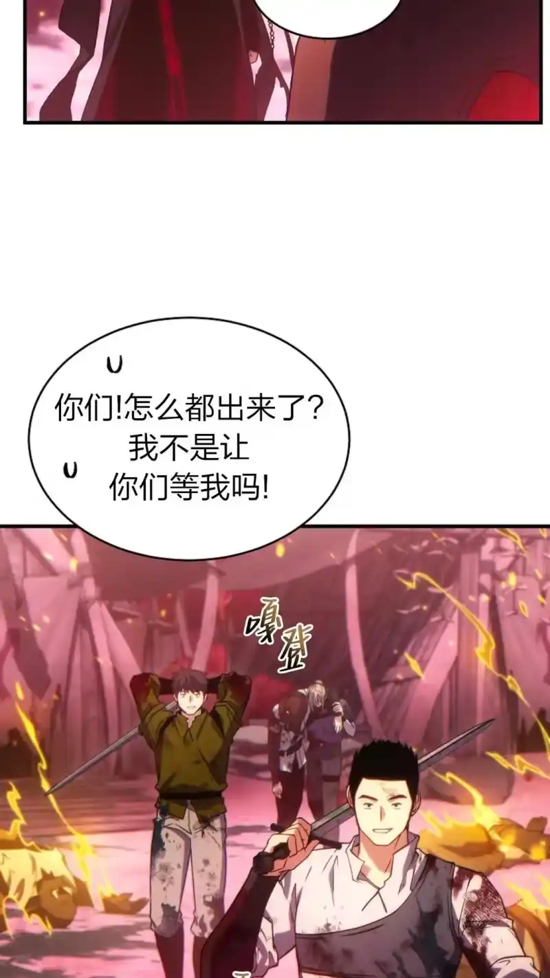 满级玩家的第100次回归_h 第51话 第23页