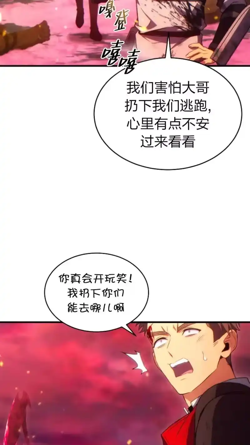 满级玩家的第100次回归_h 第51话 第24页