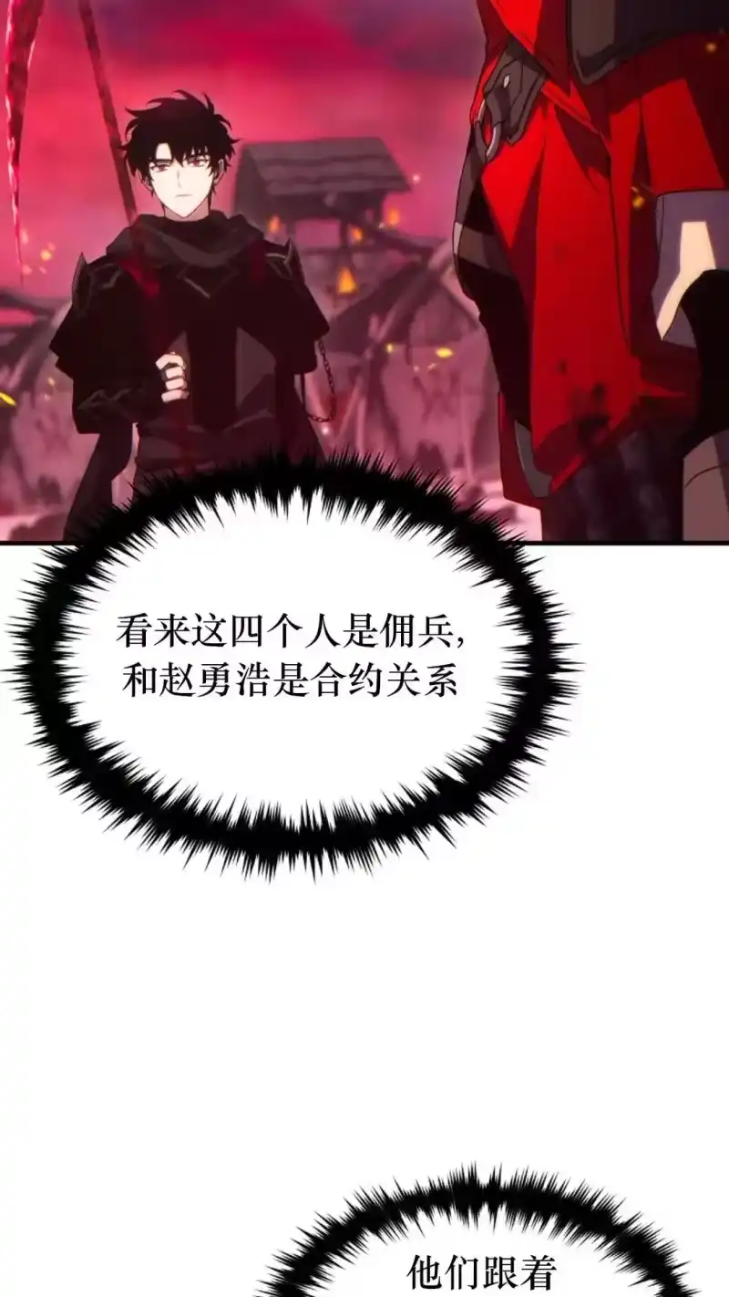 满级玩家的第100次回归_h 第51话 第25页