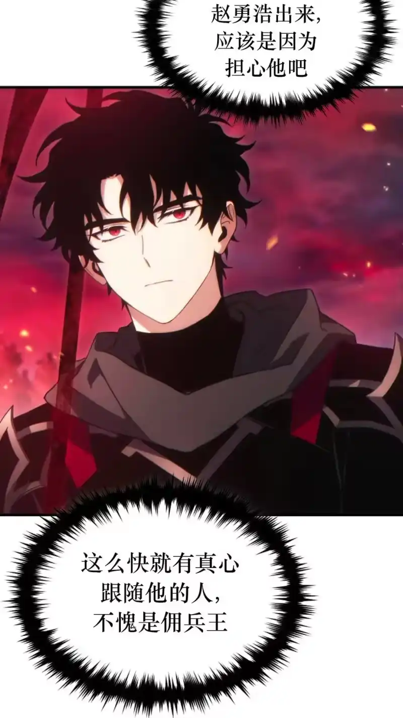 满级玩家的第100次回归_h 第51话 第26页