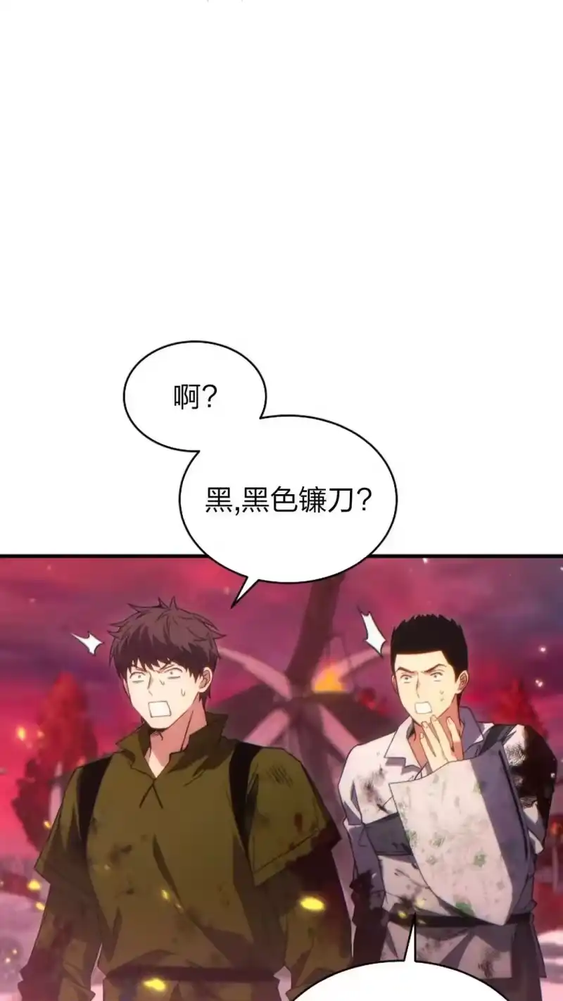 满级玩家的第100次回归_h 第51话 第27页