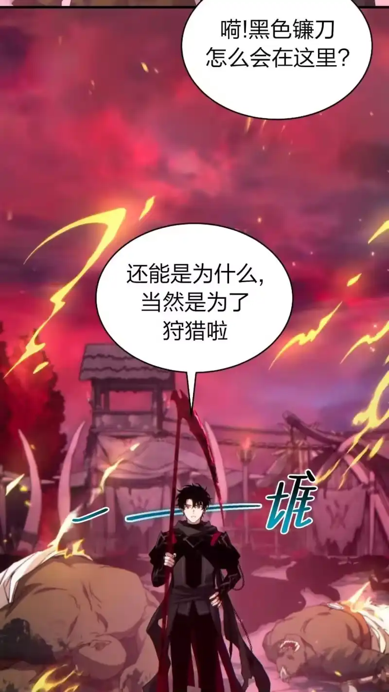 满级玩家的第100次回归_h 第51话 第28页