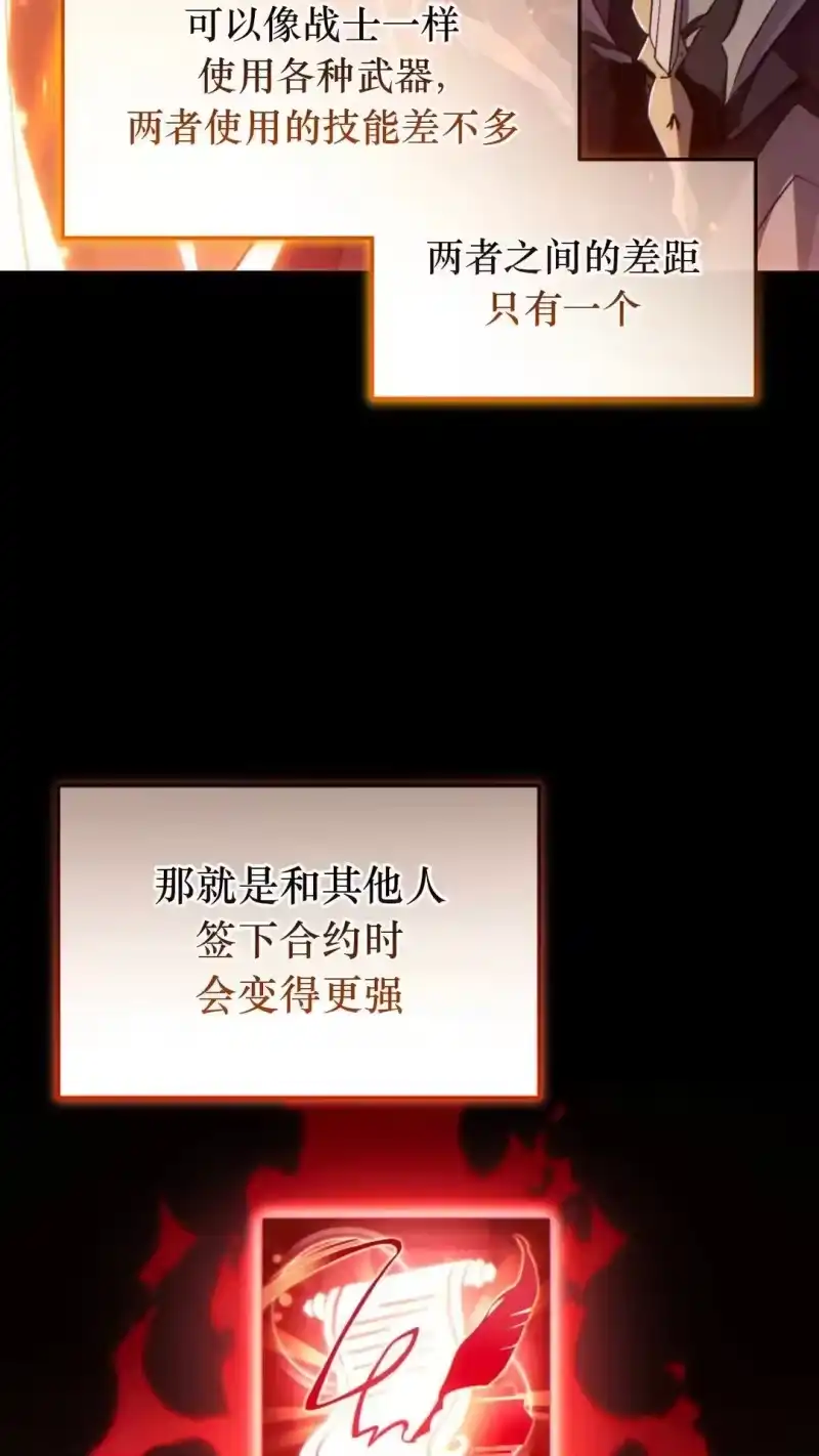 满级玩家的第100次回归_h 第51话 第3页