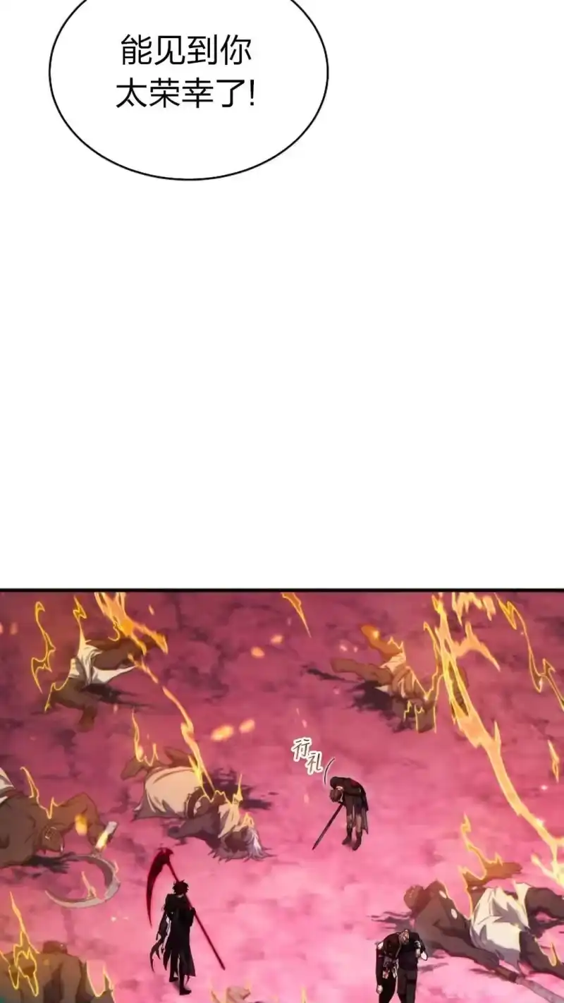 满级玩家的第100次回归_h 第51话 第32页