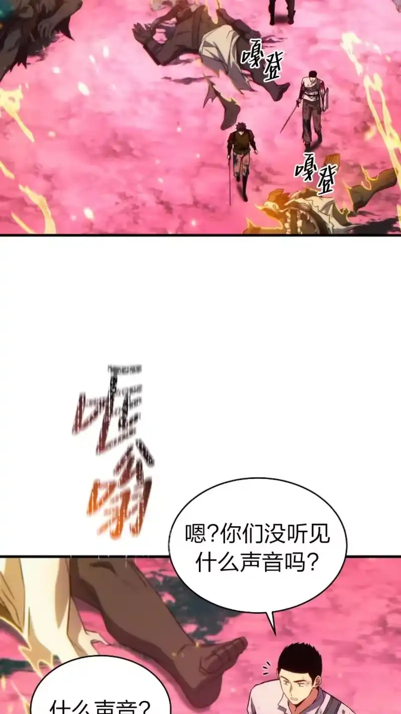 满级玩家的第100次回归_h 第51话 第33页