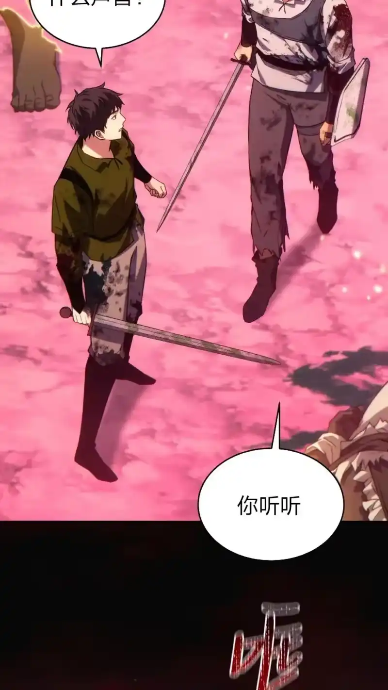 满级玩家的第100次回归_h 第51话 第34页