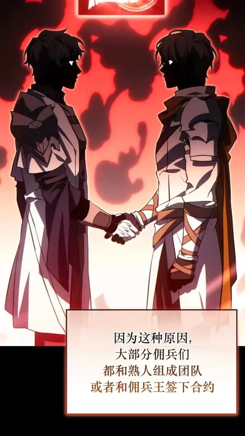 满级玩家的第100次回归_h 第51话 第4页