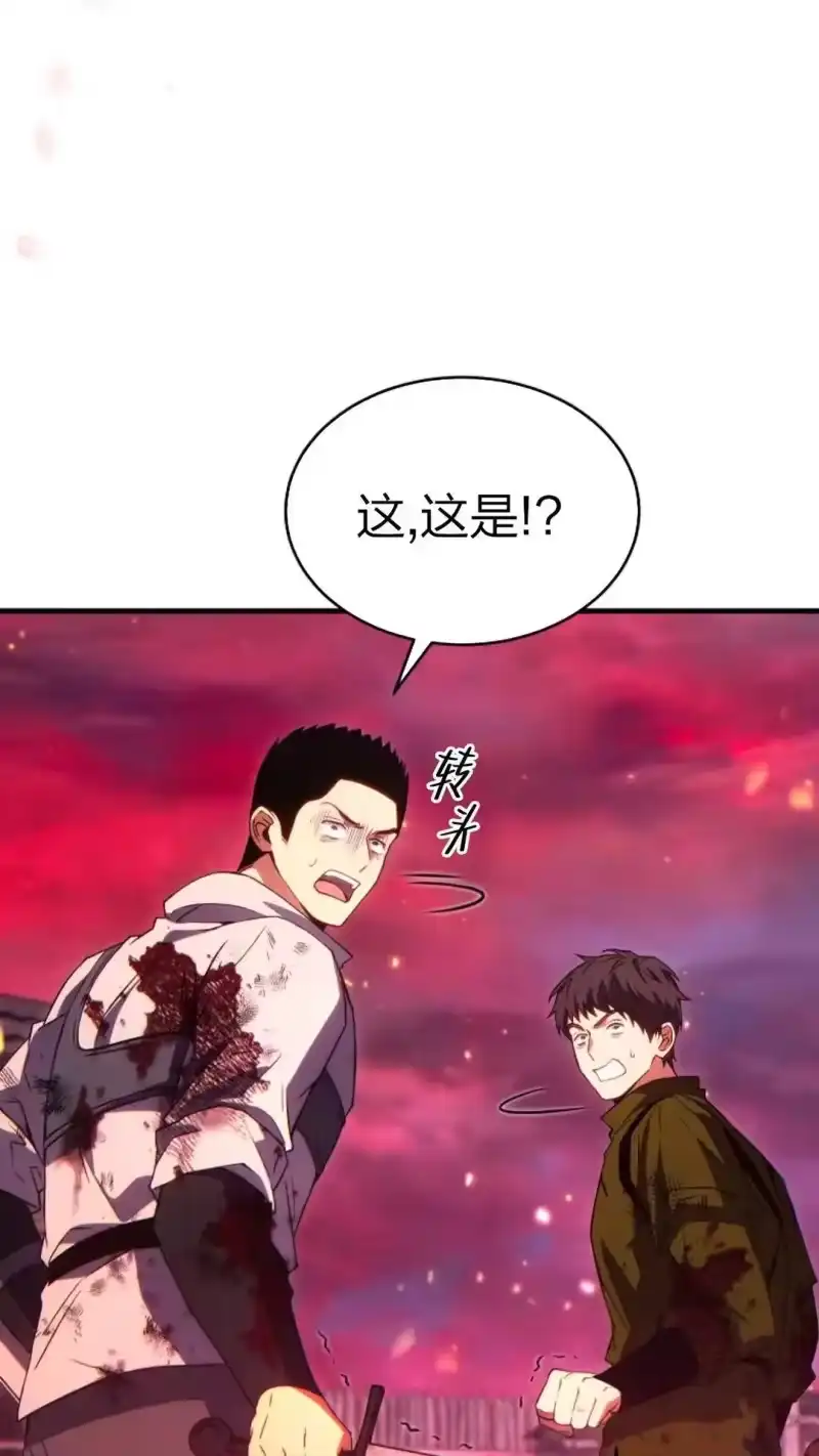 满级玩家的第100次回归_h 第51话 第40页