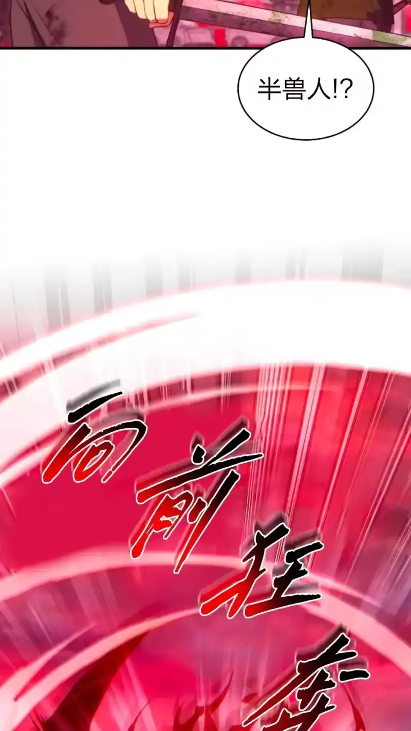 满级玩家的第100次回归_h 第51话 第41页