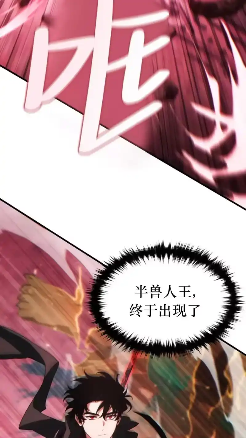满级玩家的第100次回归_h 第51话 第44页