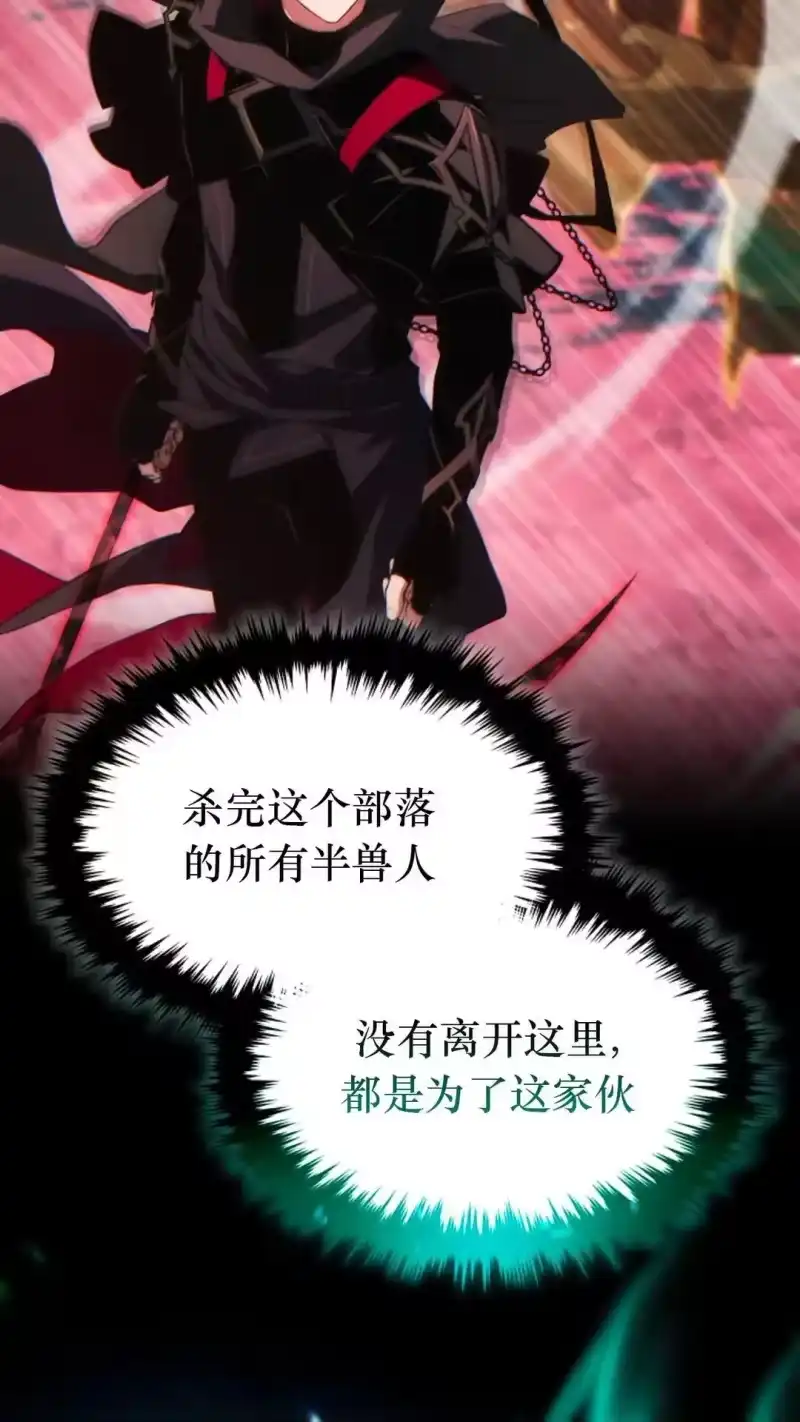 满级玩家的第100次回归_h 第51话 第45页