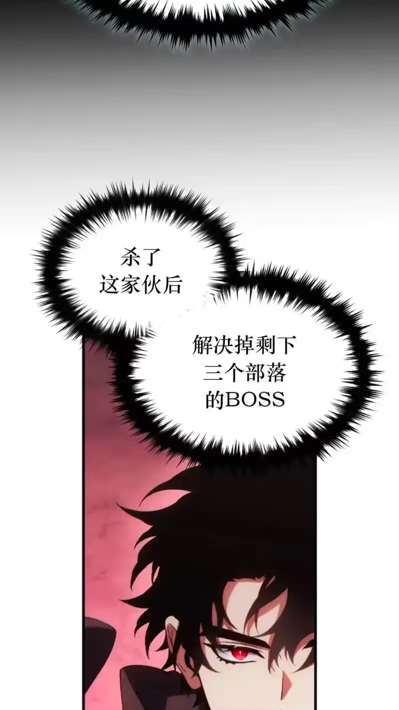 满级玩家的第100次回归_h 第51话 第47页