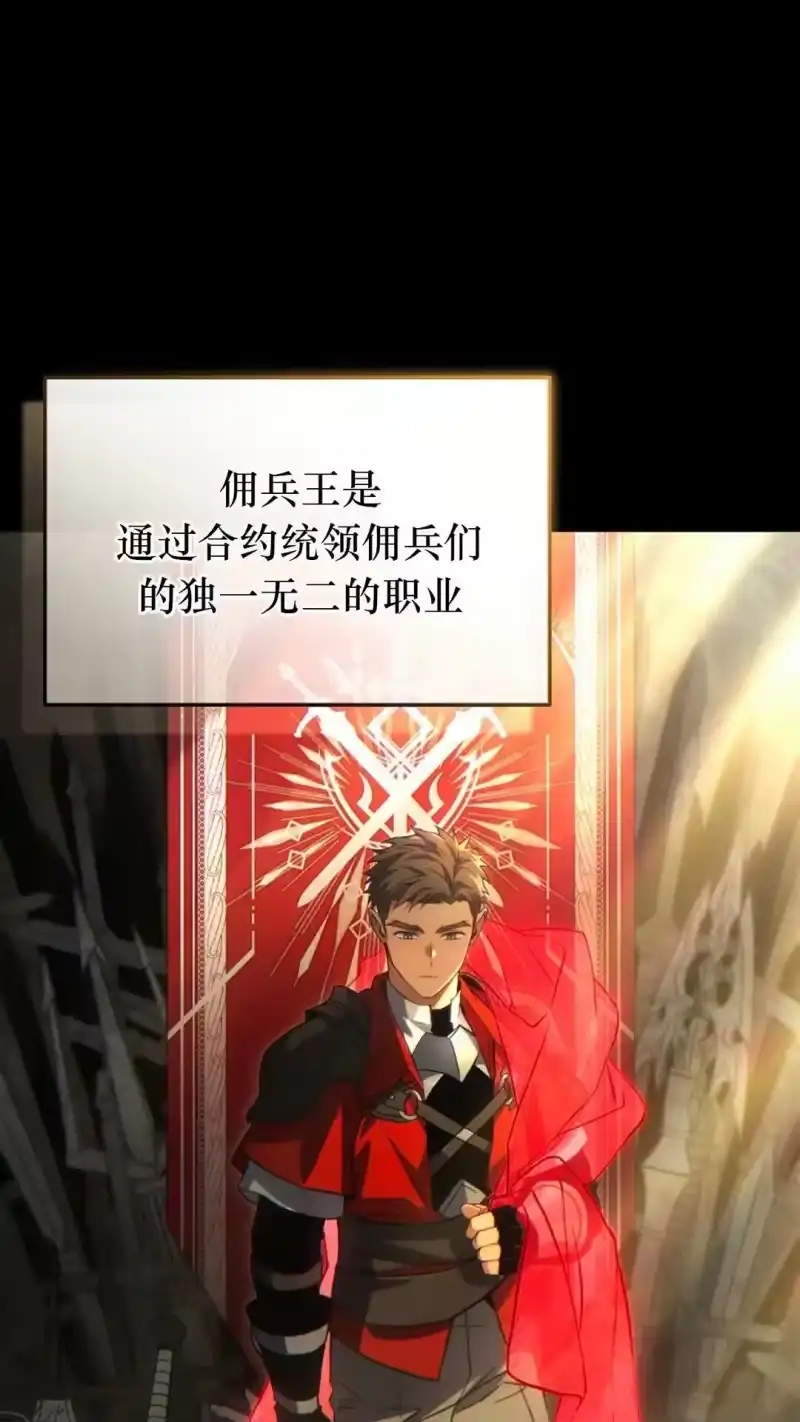 满级玩家的第100次回归_h 第51话 第5页