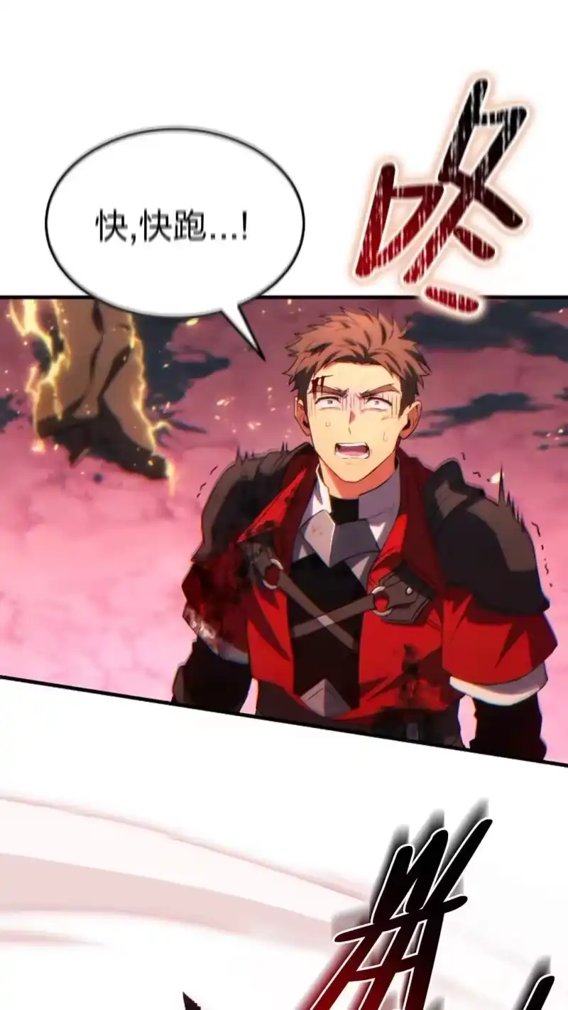 满级玩家的第100次回归_h 第51话 第52页