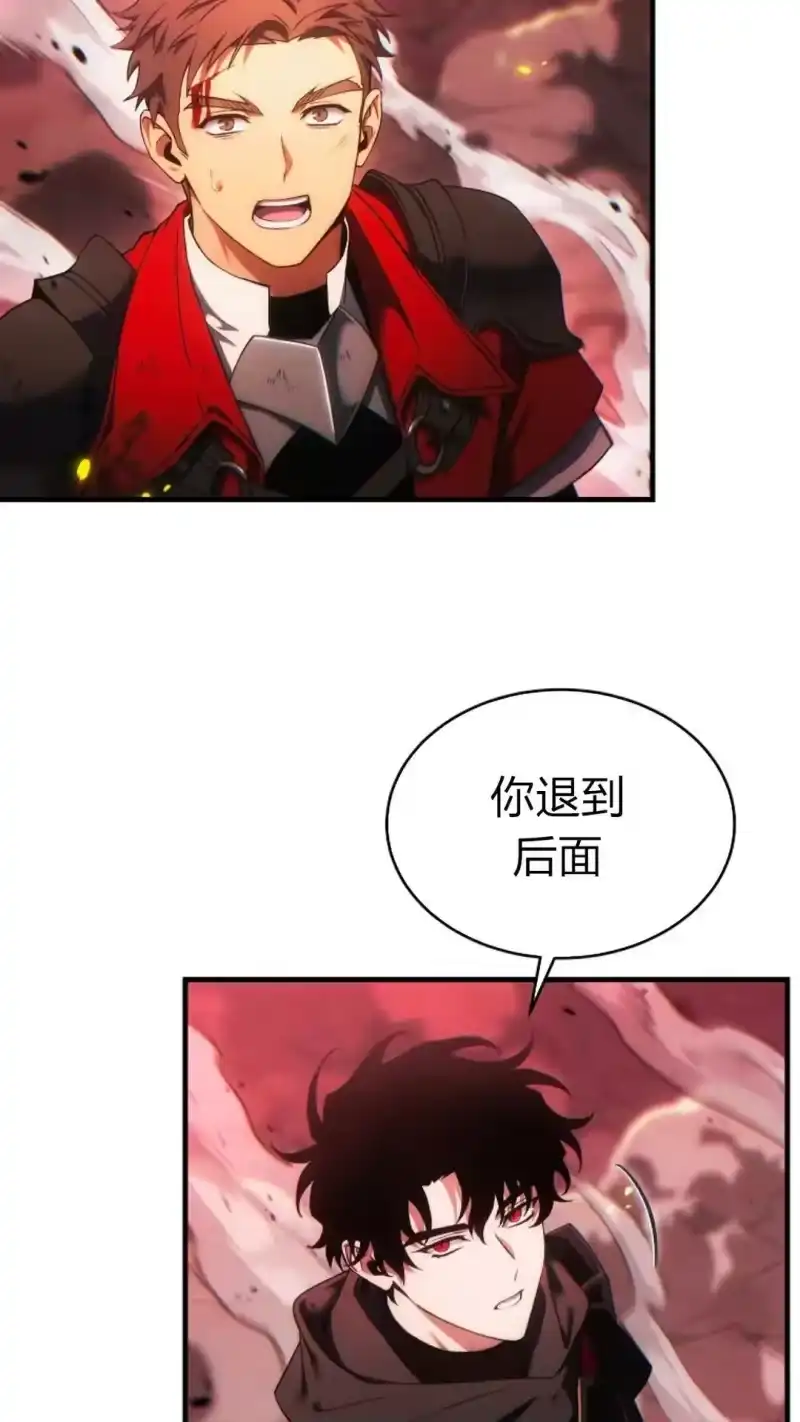 满级玩家的第100次回归_h 第51话 第64页