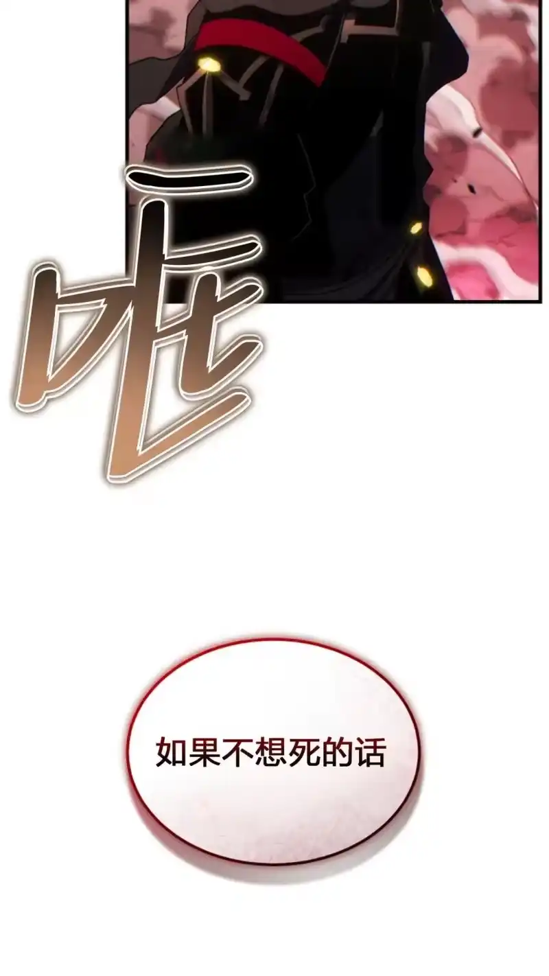 满级玩家的第100次回归_h 第51话 第65页