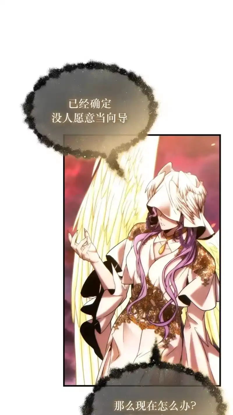 满级玩家的第100次回归_h 第51话 第68页