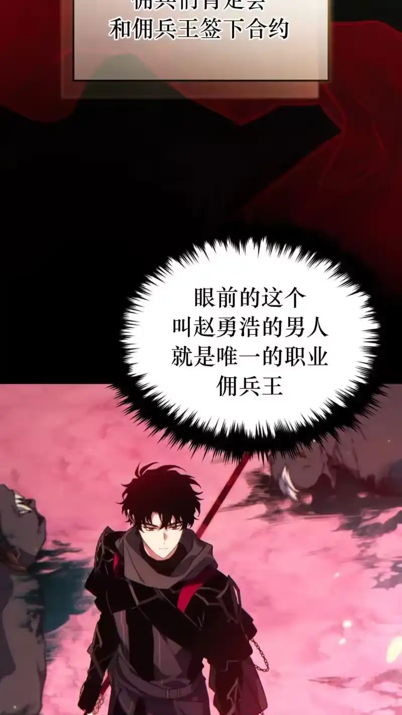 满级玩家的第100次回归_h 第51话 第7页