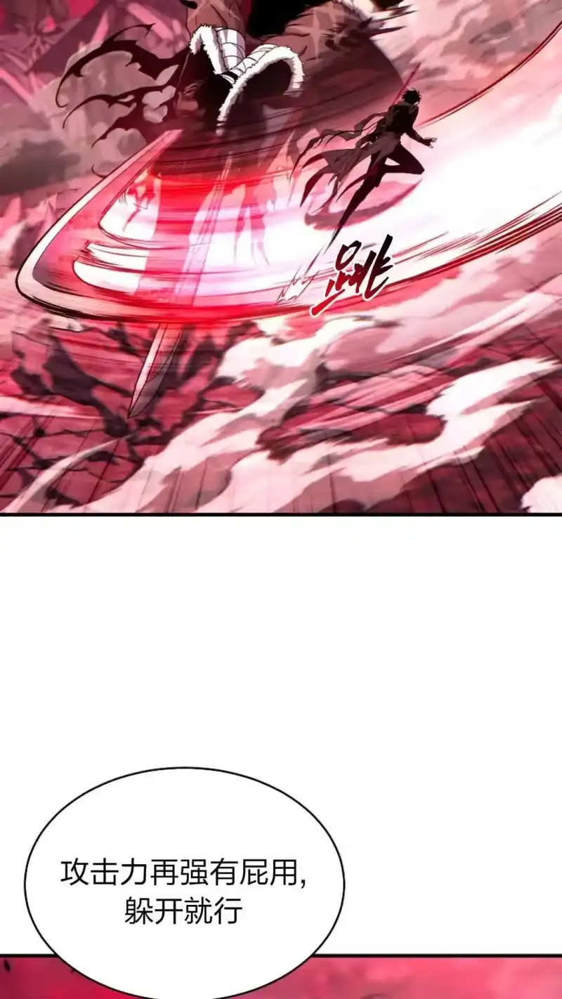 满级玩家的第100次回归_h 第51话 第77页