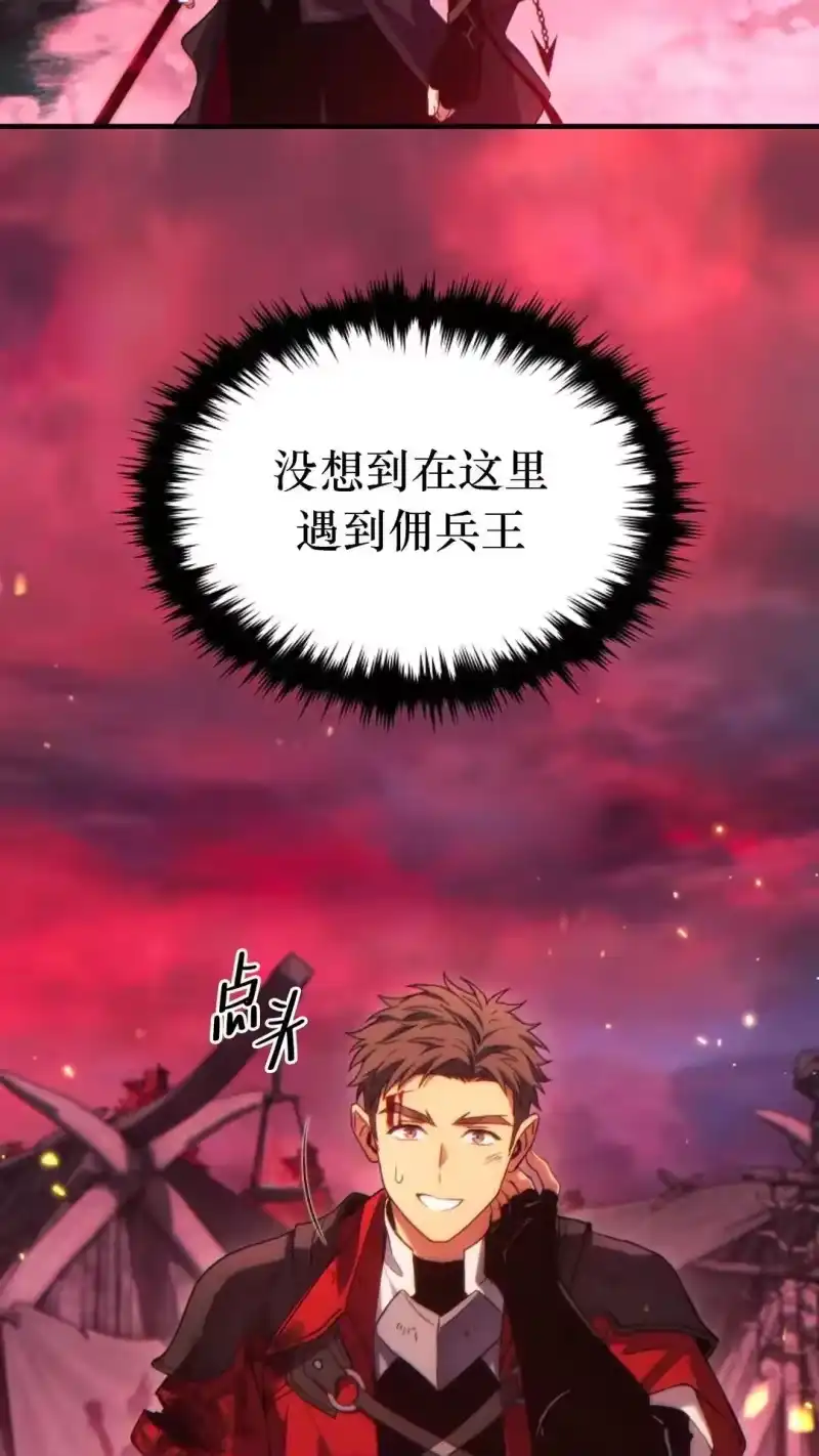 满级玩家的第100次回归_h 第51话 第8页