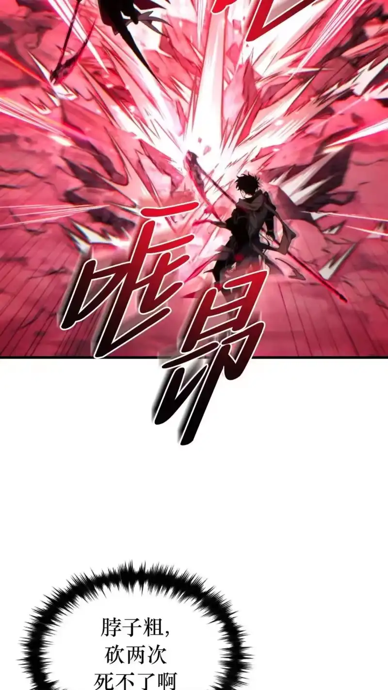 满级玩家的第100次回归_h 第51话 第90页
